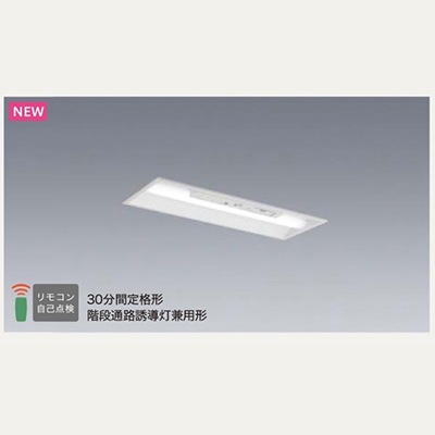 MY-BH208433C/N AHTN || LED非常用照明器具 三菱電機 LEDユニット