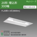 MY-BH208235C/N AHTN || LEDѾ ɩŵ LED˥åȥ饤ȷ My꡼(¢)20  300  ϩͶƳѷ(30ʬ) FL201(800lm)  Ĵ ڼʡ [nd]