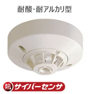 BV419152 || 熱感知器 Panasonic 【熱サイバーセンサ】 定温式
