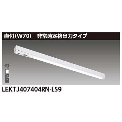 LEKTJ407404RN-LS9 || 非常用照明器具(電池内蔵)[リニューアル器具