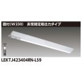 LEKTJ423404RN-LS9 || Ѿ(¢)[˥塼]  TENQOO꡼40 ľ(W230) ʽϥ 30ʬ Ĵ 4000lm FLR40x2ϥ () ⥳󼫸ǽ Բġ [nd]
