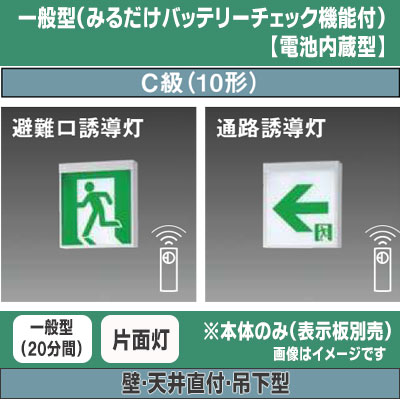 NNFA10312LE1 || LED誘導灯 Panasonic(パナソニック) 本体(表示板別売