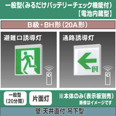 NNFA40312LE1 || LED誘導灯 Panasonic(パナソニック) 本体(表示板別売