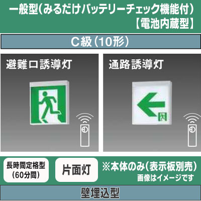NNFA12306LE1 || LED誘導灯 Panasonic(パナソニック) 本体(表示板別売