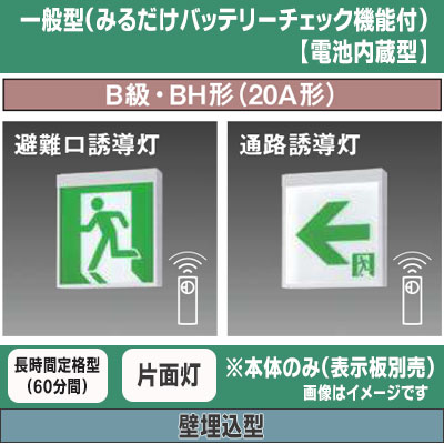 NNFA42306LE1 || LED誘導灯 Panasonic(パナソニック) 本体(表示板別売