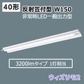 XDL431KGN RD9 || ���η�LED����ѥ١����饤�� Panasonic iD���꡼����ȿ�ͳ��� W150 ľ�շ� ������¢�� ���������2��40�� ���������[���̽��Ϸ�]����(30ʬ��) Hf32������Ϸ�1������ 3200lm������ ����(5000K) ��ˡ1225��150��60mm������Բġ�[nd/mw]
