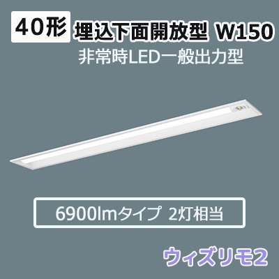 XDL461PGN RD9 || 一体型LED非常用ベースライト Panasonic iDシリーズ