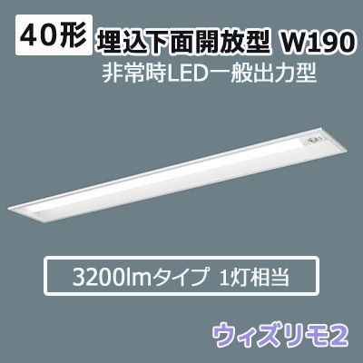 XDL431RGN RD9 || 一体型LED非常用ベースライト Panasonic iDシリーズ