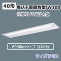 XDL462VGN RD9 || ���η�LED����ѥ١����饤�� Panasonic iD���꡼����������̳����� W300 ������¢�� ���������2��40�� ���������[����Ϸ�]����(30ʬ��) Hf32������Ϸ�2������ 6900lm������ ����(5000K) �����(300��1257mm)������Բġ�[nd/mw]