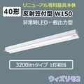 XDL433KGN RD9 ||  [��˥塼�������Ѵ��]���η�LED����ѥ١����饤�� Panasonic iD���꡼����ȿ�ͳ��� W150 ľ�շ� ������¢�� ���������2��40�� ���������[���̽��Ϸ�]����(30ʬ��) Hf32������Ϸ�1������ 3200lm������ ����(5000K)������Բġ�[nd/mw]