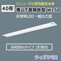 XDL463PGN RD9 ||  [��˥塼�������Ѵ��]���η�LED����ѥ١����饤�� Panasonic iD���꡼����������̳����� W150 ������¢�� ���������2��40�� ���������[���̽��Ϸ�]����(30ʬ��) Hf32������Ϸ�2������ 6900lm������ ����(5000K)������Բġ�[nd/mw]