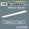 XDL433PGN RD9 ||  [��˥塼�������Ѵ��]���η�LED����ѥ١����饤�� Panasonic iD���꡼����������̳����� W150 ������¢�� ���������2��40�� ���������[���̽��Ϸ�]����(30ʬ��) Hf32������Ϸ�1������ 3200lm������ ����(5000K)������Բġ�[nd/mw]