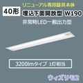 XDL433RGN RD9 ||  [��˥塼�������Ѵ��]���η�LED����ѥ١����饤�� Panasonic iD���꡼����������̳����� W190 ������¢�� ���������2��40�� ���������[���̽��Ϸ�]����(30ʬ��) Hf32������Ϸ�1������ 3200lm������ ����(5000K)������Բġ�[nd/mw]