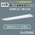 XDL463UGN RD9 ||  [��˥塼�������Ѵ��]���η�LED����ѥ١����饤�� Panasonic iD���꡼����������̳����� W220 ������¢�� ���������2��40�� ���������[���̽��Ϸ�]����(30ʬ��) Hf32������Ϸ�2������ 6900lm������ ����(5000K)������Բġ�[nd/mw]