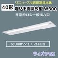 XDL463VGN RD9 ||  [��˥塼�������Ѵ��]���η�LED����ѥ١����饤�� Panasonic iD���꡼����������̳����� W300 ������¢�� ���������2��40�� ���������[���̽��Ϸ�]����(30ʬ��) Hf32������Ϸ�2������ 6900lm������ ����(5000K)������Բġ�[nd/mw]
