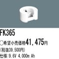 FK365 | | �ѥʥ��˥å�(�ʥ���ʥ�) 9.6V 4000mAh ͶƳ����������Ѹ򴹥Хåƥ꡼ [mw]