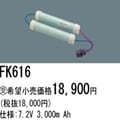 FK616 | �ѥʥ��˥å�(�ʥ���ʥ�) 7.2V 3000mAh ͶƳ����������Ѹ򴹥Хåƥ꡼ [mw]