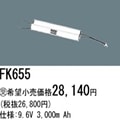 FK655 | �ѥʥ��˥å�(�ʥ���ʥ�) 9.6V 3000mAh ͶƳ����������Ѹ򴹥Хåƥ꡼ [mw]