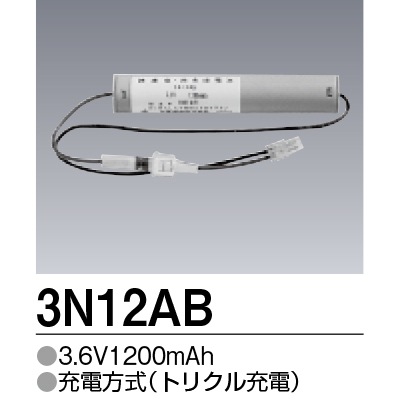 3N-12AB | 三菱電機(MITSUBISHI) 3.6V 1200mAh 誘導灯・非常灯交換