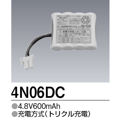 航空機誘導灯 4N-06DC | 三菱電機(MITSUBISHI) （受注品） 4.8V 600mAh 誘導灯・非常