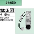 ��������λ�ʡ�4N-12DE | ��ɩ�ŵ�(MITSUBISHI) 4.8V 1200mAh ͶƳ����������򴹥Хåƥ꡼ [md]