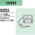 ��������λ�ʡ�4N-20DA | ��ɩ�ŵ�(MITSUBISHI) 4.8V 2000mAh ͶƳ����������򴹥Хåƥ꡼ [md]