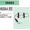 ��������λ�ʡ�4N-25AA | ��ɩ�ŵ�(MITSUBISHI) 4.8V 2500mAh ͶƳ����������򴹥Хåƥ꡼ �ڼ��������ʡ�����󥻥��Բġ� [tm]