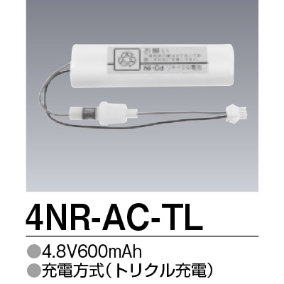 4NR-AC-TL | 三菱電機(MITSUBISHI) 4.8V 600mAh 誘導灯・非常灯交換