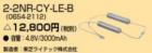 λʡʤ2-2NR-CY-LE-B || NEC(ŵ) 4.8V 3000mAh(¤:ǥ饤ƥå) ͶƳ򴹥Хåƥ꡼ [lt]