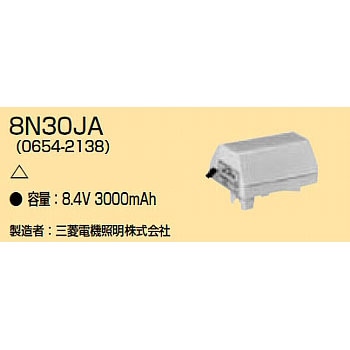 8N-30JA | NEC(日本電気) 8.4V 3000mAh(製造元:三菱電機照明) 誘導灯