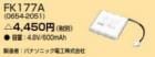 FK177A | �ۥ��륯��(��NEC) 4.8V 600mAh (��¤�����ѥʥ��˥å��Ź�) ͶƳ����������򴹥Хåƥ꡼ [mw]