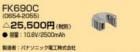FK690C | �ۥ��륯��(��NEC) 10.82500mAh (��¤�����ѥʥ��˥å��Ź�) ͶƳ����������򴹥Хåƥ꡼ [mw]