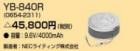 YB-840R | �ۥ��륯��(��NEC) 9.6V 4000mAh ͶƳ����������򴹥Хåƥ꡼ [nl]