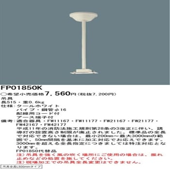 誘導灯リニューアルプレート | 施設用照明器具 | Panasonic - その他 