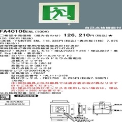 パナソニック(ナショナル) 長時間定格型一般型誘導灯 FA40106 ENL [ds