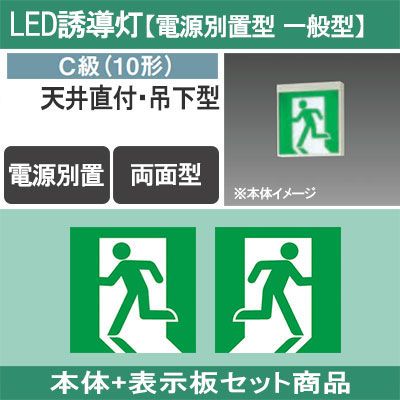 パナソニックLED誘導灯6台セット image04.png