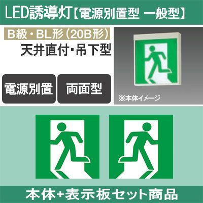 FA20328C LE1 + FK20300 + FK20305 || LED誘導灯セット Panasonic