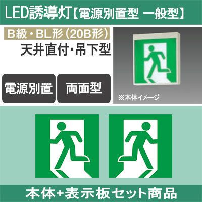 FA20328C LE1 + FK20300 + FK20305 || LED誘導灯セット Panasonic