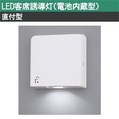 FA01520JLE1 || LED客席誘導灯 Panasonic 【直付型】 自己点検