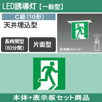 FA10322LE1 8セット Panasonic誘導灯 FA10322LE1 8セット Panasonic