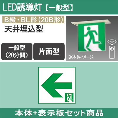 2台　パナソニック　コンパクトスクエア FA10352CLE1 表示板2枚セット FA10352C | 照明器具検索 | 照明器具 | Panasonic