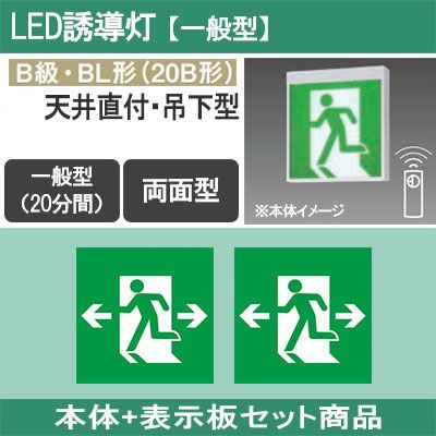 FA10322LE1 8セット Panasonic誘導灯 FA10322LE1 8セット Panasonic誘導灯