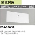 FBA-20W3A || LEDͶƳѡڥץ󥢥꡼  ͶƳѥ˥塼ץ졼ȡľѡۡʷָѡB(BL) (:FBA-20W3) [kj]