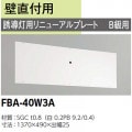 FBA-40W3A || LEDͶƳѡڥץ󥢥꡼  ͶƳѥ˥塼ץ졼ȡľѡۡʷָѡB(BH) Բġʡ󥻥Բġ (:FBA-40W3) [kj]