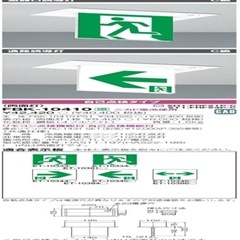東芝ライテック 誘導灯 FBK-10410-PS17 [ds] の通販｜誘導灯・非常灯の