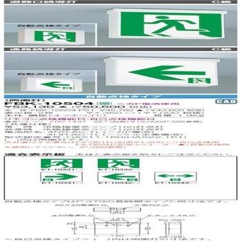 東芝ライテック 誘導灯 FBK-10504-PS17 [ds] の通販｜誘導灯・非常灯の
