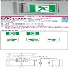 東芝ライテック 誘導灯 HACCP形 FBK-10485-PS17 [ds] の通販｜誘導灯