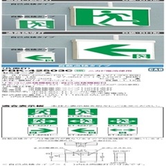 東芝ライテック 誘導灯 FBK-42503C-PS17 [ds] の通販｜誘導灯