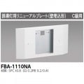 FBA-1110NA || LEDͶƳѡڥץ󥢥꡼  ͶƳѥ˥塼ץ졼 ۡʷָѡ C (:FBA-1110N) [kj]