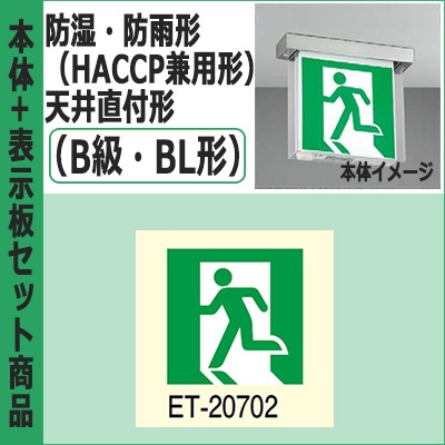 東芝ライテック　FBK-20753　片面型　防湿・防雨型　B級BL形 東芝ライテック FBK-20753 片面型 防湿・防雨型 B級BL形